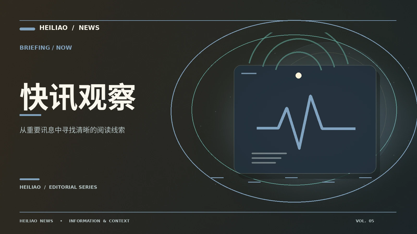 读快讯先找原始发布信息